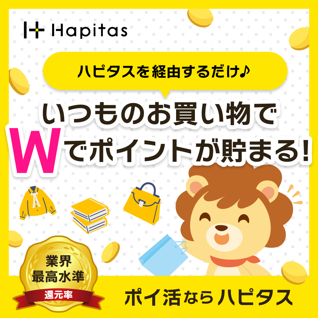 ハピタスのロゴ